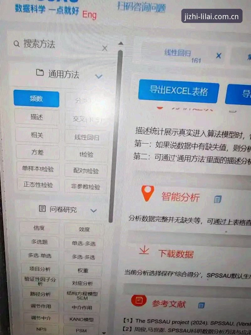 资深用户分享：利来体育大数据分析iOS版实战经验与深度使用心得